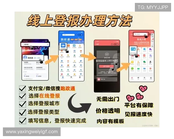 亚星登录手机登录：详细操作流程与常见问题解决指南